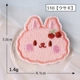 ワッペン アップリケ パッチ | PlusNao | 詳細画像11 