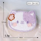 ワッペン アップリケ パッチ | PlusNao | 詳細画像13 