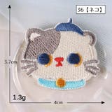 ワッペン アップリケ パッチ | PlusNao | 詳細画像14 