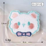 ワッペン アップリケ パッチ | PlusNao | 詳細画像8 