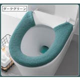 便座カバー 単品 1枚 | PlusNao | 詳細画像12