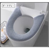便座カバー 単品 1枚 | PlusNao | 詳細画像14