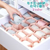 引き出し収納 引き出し仕切り板 インナーボックス | PlusNao | 詳細画像1 
