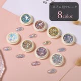 ネイルパーツ ネイルフレーク カラーフレーク | PlusNao | 詳細画像1