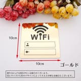 Wi Fiステッカー ウォールステッカー | PlusNao | 詳細画像6 