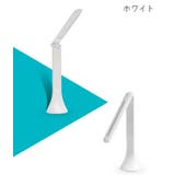デスクライト LEDライト 折りたたみ | PlusNao | 詳細画像7