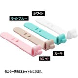 ケーブルバンド 4本セット シリコン製 | PlusNao | 詳細画像7 