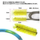 パイプブラシ 掃除用具 水槽 | PlusNao | 詳細画像7
