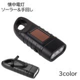 懐中電灯 LED ライト | PlusNao | 詳細画像1 