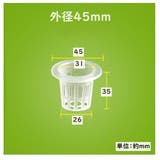 育苗ポット 水耕栽培ポット 土耕栽培ポット | PlusNao | 詳細画像9