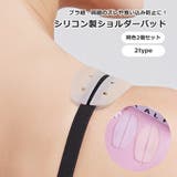 ショルダーパッド 2個セット 1ペア | PlusNao | 詳細画像1 