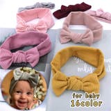 ヘアバンド ダーバン ベビー | PlusNao | 詳細画像1 