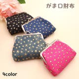 がま口財布 レディース 財布 | PlusNao | 詳細画像1 