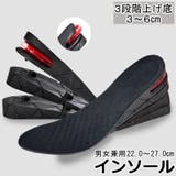 インソール シークレットインソール メンズ | PlusNao | 詳細画像1