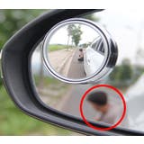 車用補助ミラー サイドミラー 2個セット | PlusNao | 詳細画像3 