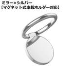 スマホリング リングスタンド スマホスタンド | PlusNao | 詳細画像10 