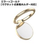 スマホリング リングスタンド スマホスタンド | PlusNao | 詳細画像11 