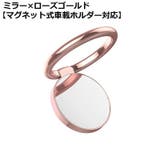 スマホリング リングスタンド スマホスタンド | PlusNao | 詳細画像12 