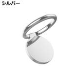 スマホリング リングスタンド スマホスタンド | PlusNao | 詳細画像6 