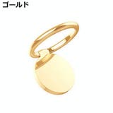 スマホリング リングスタンド スマホスタンド | PlusNao | 詳細画像7 