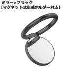 スマホリング リングスタンド スマホスタンド | PlusNao | 詳細画像9 
