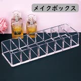 メイクボックス 口紅入れ 口紅ケース | PlusNao | 詳細画像1 