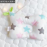 ベビー枕 ベビーピロー 赤ちゃん | PlusNao | 詳細画像8