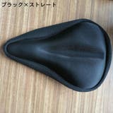 サイクルカバー サドルカバー 自転車 | PlusNao | 詳細画像18 