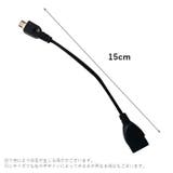 MicroUSBホストケーブル OTGケーブル 変換アダプタ | PlusNao | 詳細画像10 