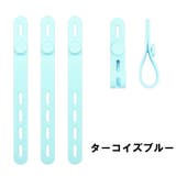 ケーブルバンド ケーブルホルダー 同色4本セット | PlusNao | 詳細画像15 