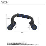 プッシュアップバー 腕立て伏せ トレーニング器具 | PlusNao | 詳細画像11 