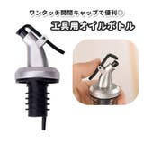オイルボトル 工具用 オイル注ぎ口 | PlusNao | 詳細画像1 