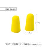 耳栓 イヤープラグ 1ペア | PlusNao | 詳細画像15