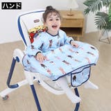 お食事エプロン テーブルクロス一体型 収納袋 | PlusNao | 詳細画像7 