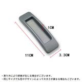 引戸用引き手 4個セット I型 | PlusNao | 詳細画像11 