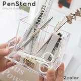 ペン立て ペンスタンド 鉛筆立て | PlusNao | 詳細画像1 