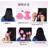 ヘアカーラー 10個入り レディース | PlusNao | 詳細画像7 