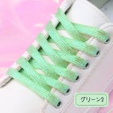 靴ひも 靴紐 シューレース | PlusNao | 詳細画像12