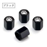 エアーバルブキャップ エアバルブキャップ 4個セット | PlusNao | 詳細画像15 