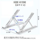 ノートパソコンスタンド ノートPCスタンド 折畳み | PlusNao | 詳細画像18 