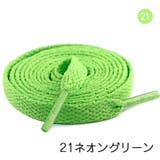 靴ひも 靴紐 10本セット | PlusNao | 詳細画像10 