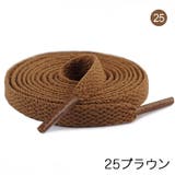 靴ひも 靴紐 10本セット | PlusNao | 詳細画像14 