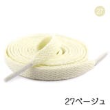 靴ひも 靴紐 10本セット | PlusNao | 詳細画像16 