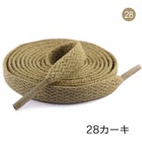 靴ひも 靴紐 10本セット | PlusNao | 詳細画像17 