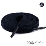 靴ひも 靴紐 10本セット | PlusNao | 詳細画像18 