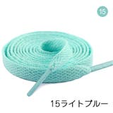 靴ひも 靴紐 10本セット | PlusNao | 詳細画像4 