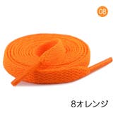 靴ひも 靴紐 10本セット | PlusNao | 詳細画像12