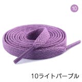 靴ひも 靴紐 10本セット | PlusNao | 詳細画像14