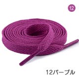 靴ひも 靴紐 10本セット | PlusNao | 詳細画像16