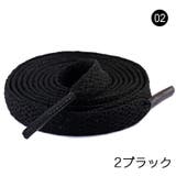 靴ひも 靴紐 10本セット | PlusNao | 詳細画像6